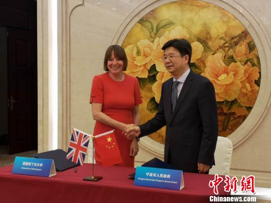 宁波二次引进英国诺丁汉大学中外合作享优质科创资源